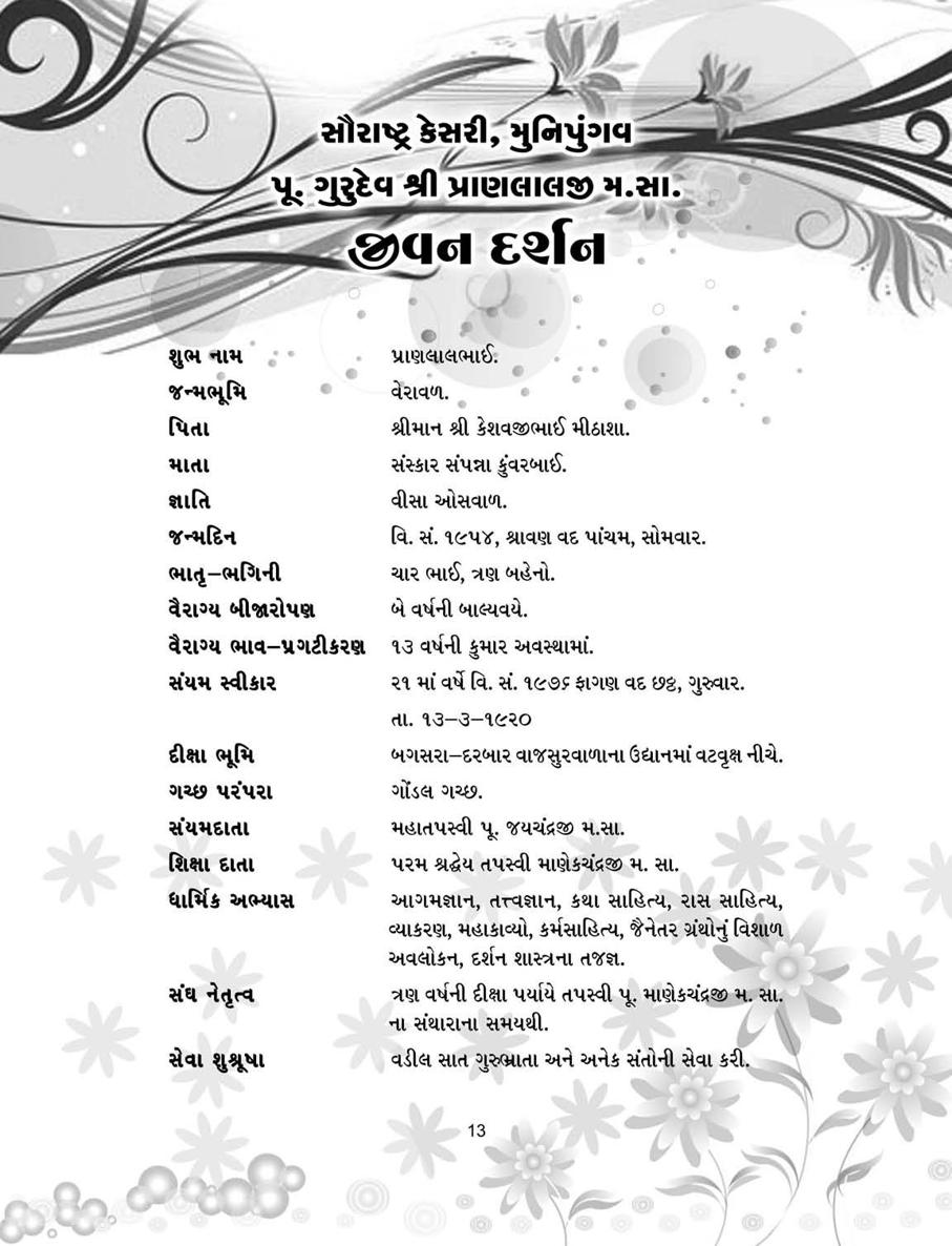 8 - Antagada Sutra_page284_image19.jpg